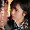 JK制服着衣で濃厚親父と唾液を絡ませ濃厚ベロチュー！美女がカメラの前でドキドキ交尾♡