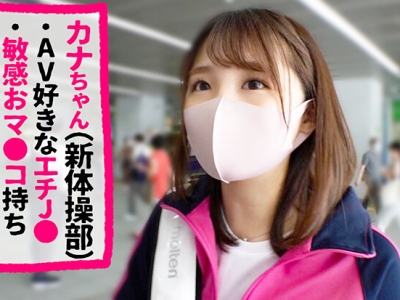 新体操部の清楚美女子が敏感すぎてすぐ潮吹きしちゃう♪電マで我慢できずに生チ〇コで激ピスなか出し！