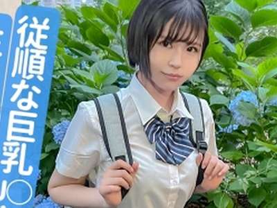 美脚を晒した潮吹きお漏らしや生ハメナカダシSEXしてエッチに乱れちゃうHカップ巨乳の従順サセ娘女子高生！