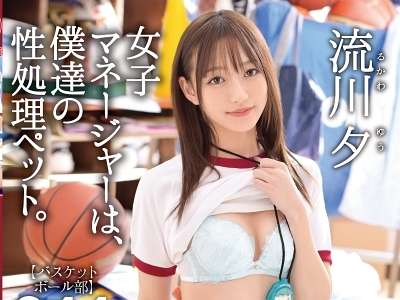 女子マネ性奴隷えろ企画で早漏な痙攣イキ大連発交尾してエッチに乱れちゃう美脚スレンダーの激えろ女子高生GAL！
